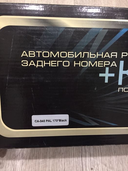 Автомобильная камера