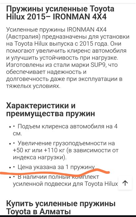 НОВЫЕ Пружины передние IRONMAN
