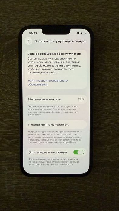 Iphone 14 128 гб, АКБ 79%