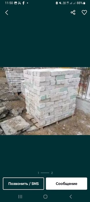 Продам кирпич полуторный