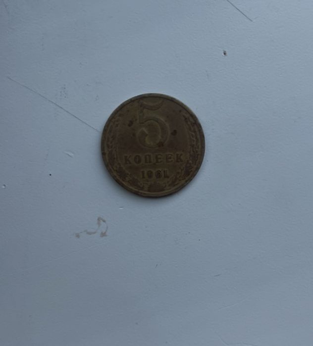 CCCR 1961 yilgi tanga