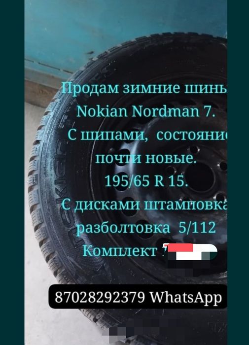 Зимние шины на дисках