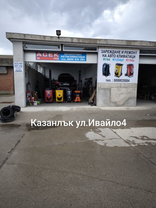 R1234Yf R744 R134aАвтоклиматици