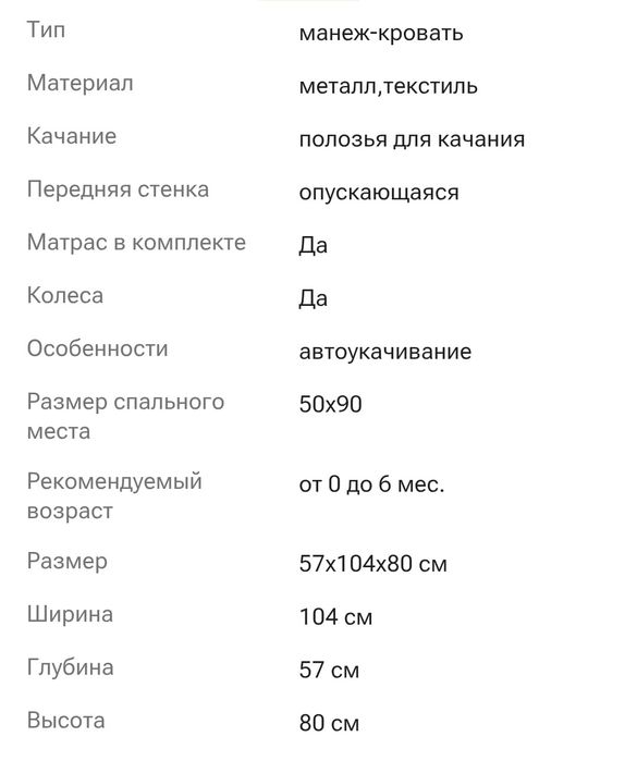 Кроватка-колыбель