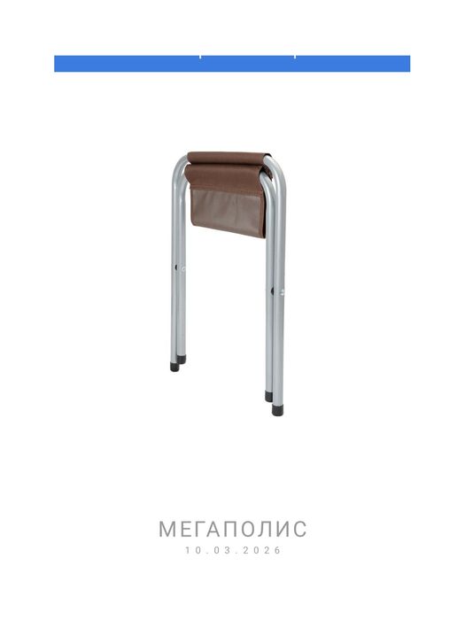 Отдам недорого складной табурет