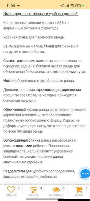 Рюкзак каркасный от Skyname