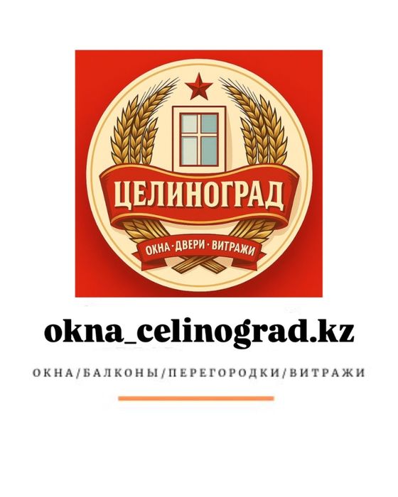 Ремонт окон замена резины