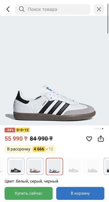 Обувь унисекс Адидас