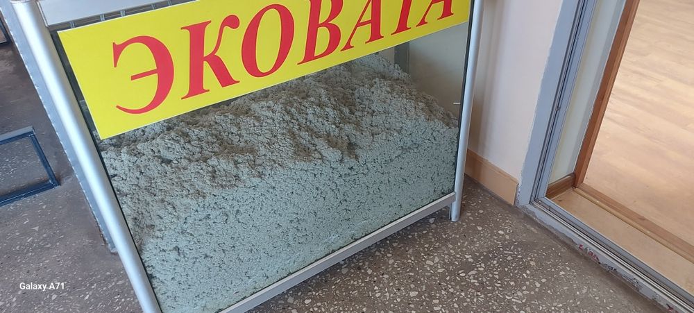 Эковата из газет