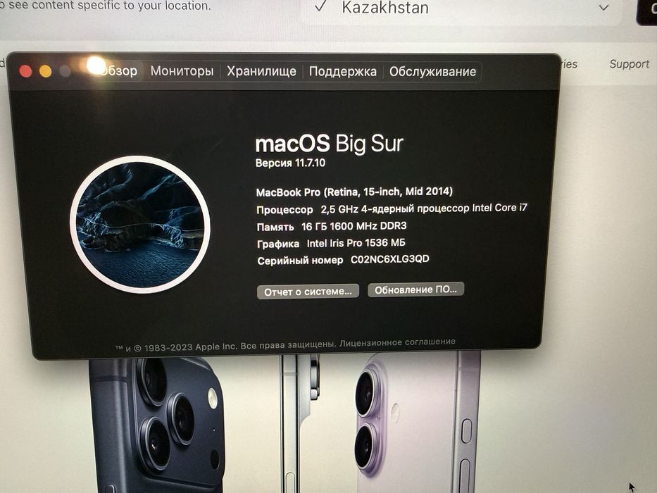 Macbook pro 15 (2014)