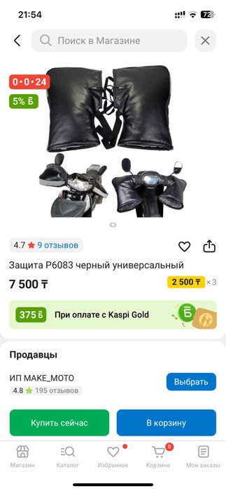 Мопед продажа 150 куб, обмен