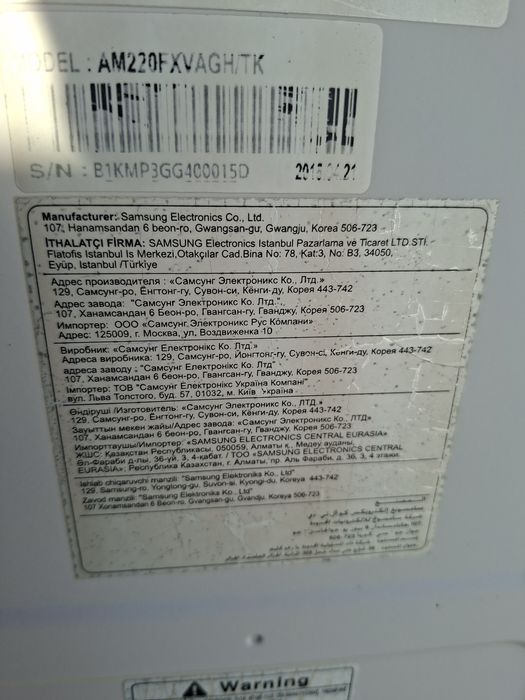 Наружный блок, чиллер