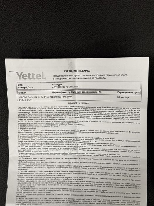 Продавам нов Redmi NOTE 14 PRO + 5G