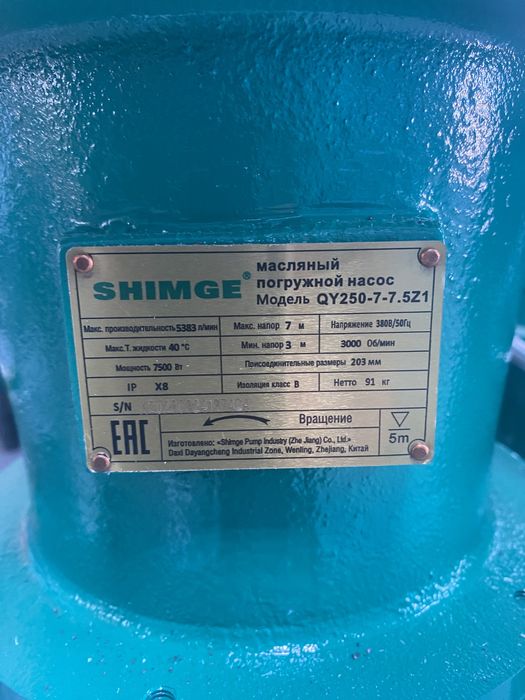 Погружной насос Shimge QY 250-7/7.5