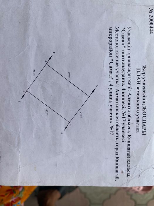 Продам земельный участок