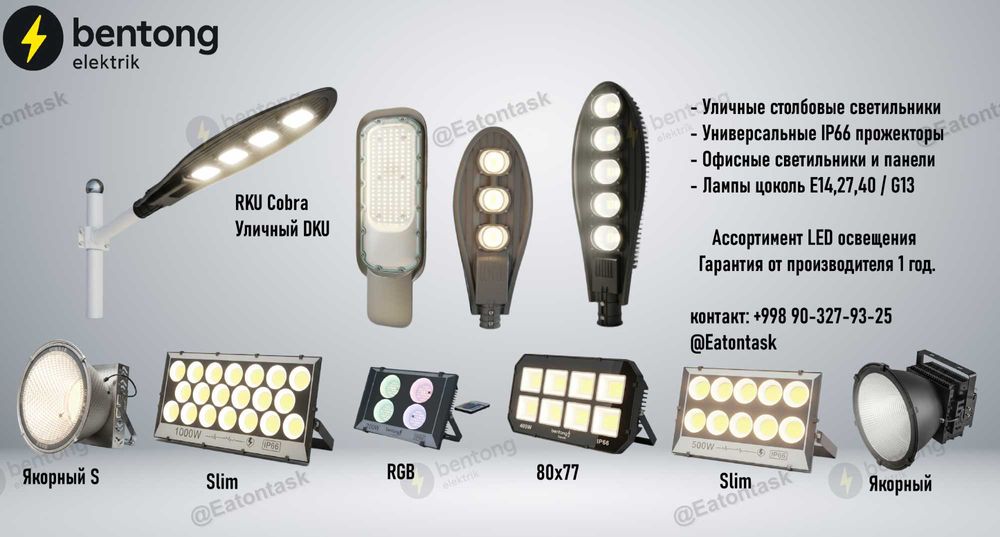 уличный LED Прожектор 100W IP65 светодиодный светильник projektor