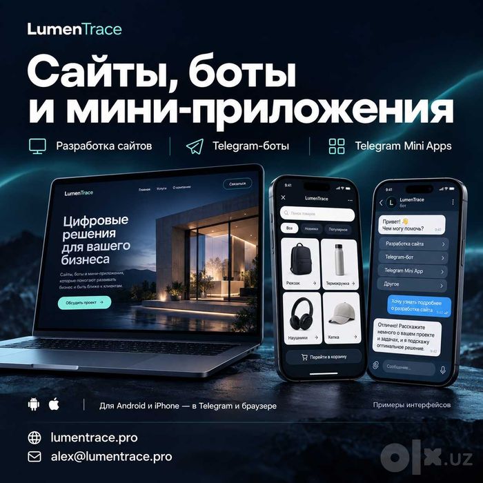 Сайты, Telegram-боты / Saytlar va mini-ilovalar