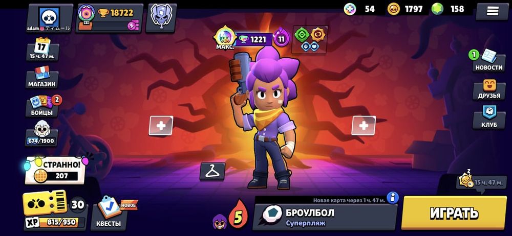 Бравл старс акаунт