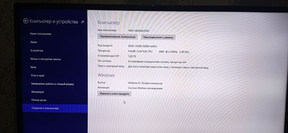 Персональный Компьютер