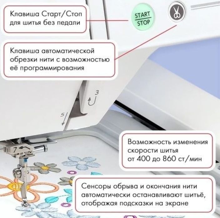 Вышивальная машина Janome Memory Craft 500E