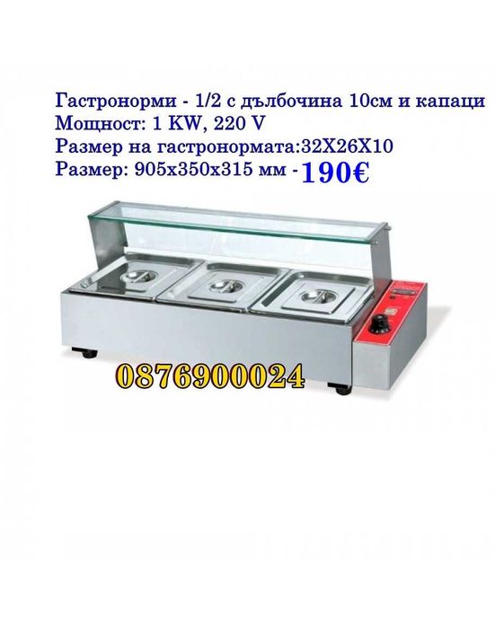 ПРОФЕСИОНАЛНА Топла витрина Бенмари Бен мари 4ка 4 вани водна баня