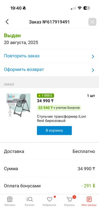 Стульчик для кормления ILovi Rest бирюзовый