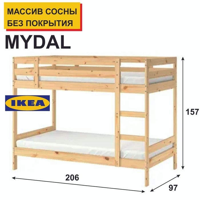 Двухъярусная кровать IKEA Мидал ИКЕА