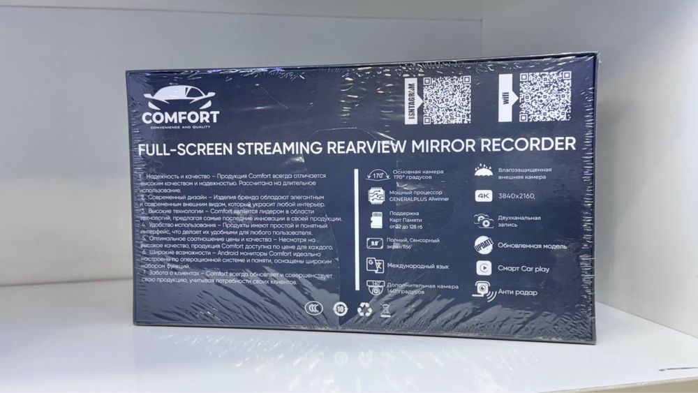 Registratir Camfort karpileliy