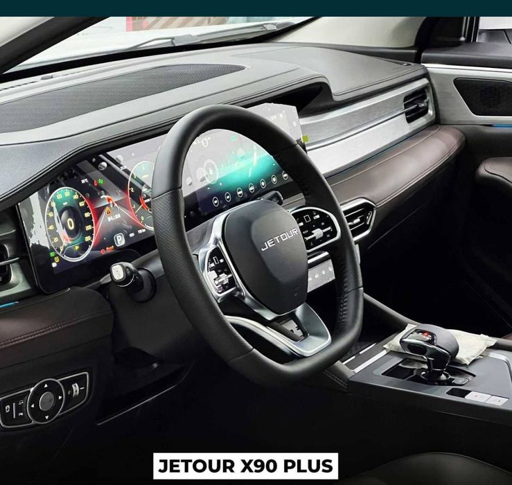 Джетаур Х90+ 2023