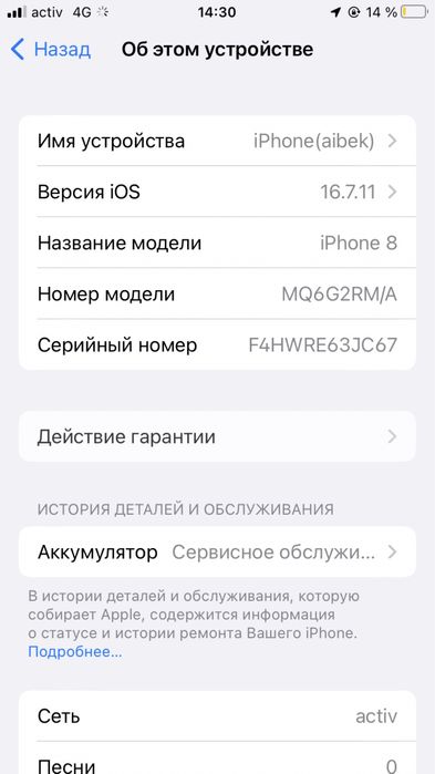 Айфон 8 бу срочно 30.000