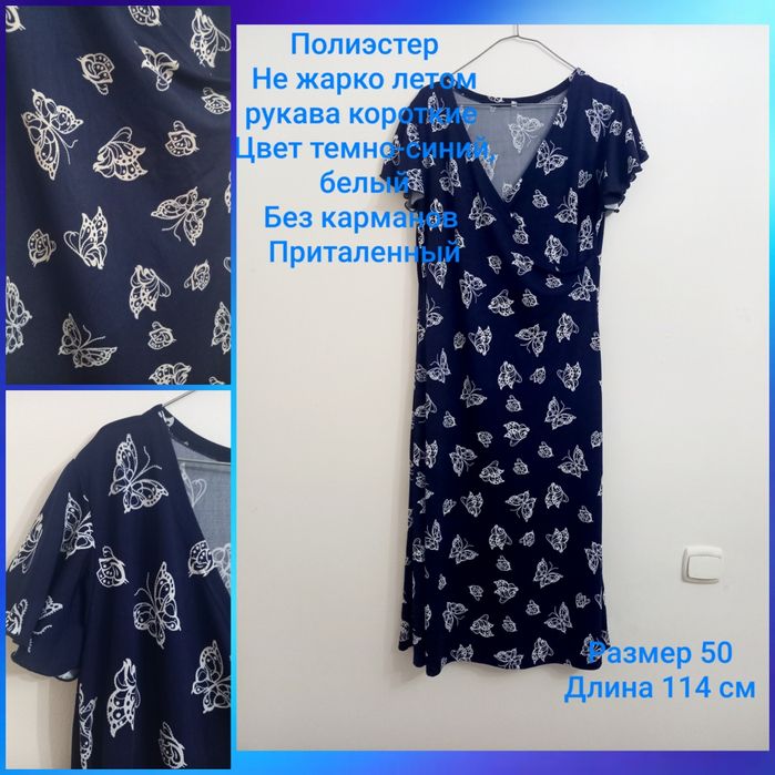 Продам женские платья 52р