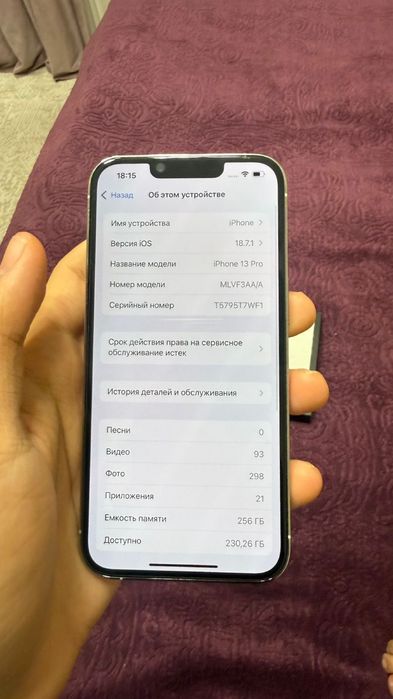 Айфон , Iphone 13 pro