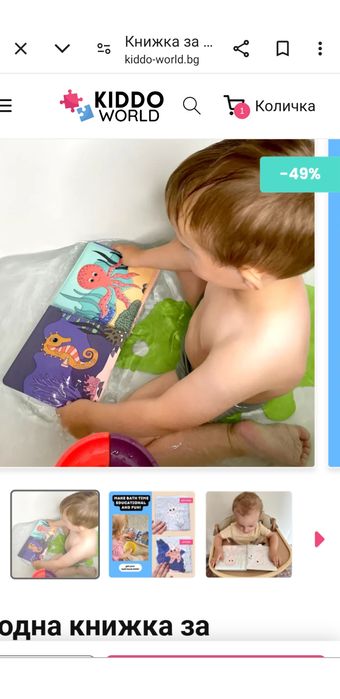 Интерактивна книжка за игра в банята (6+ месеца) САЩ