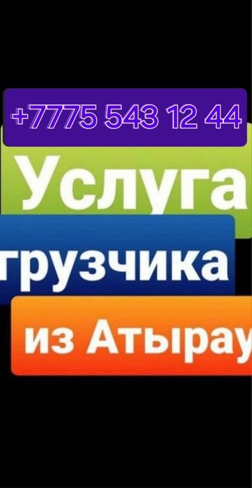 Муж на час 24/7  разнорабочие