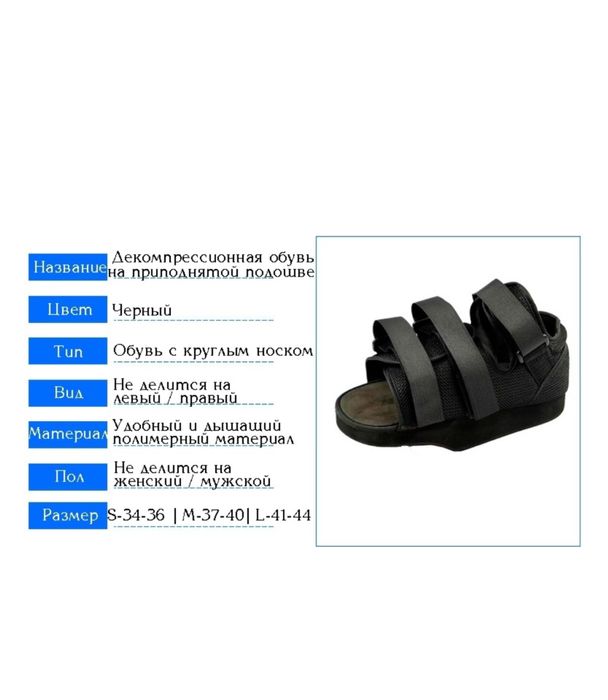 Ортопедический обувь