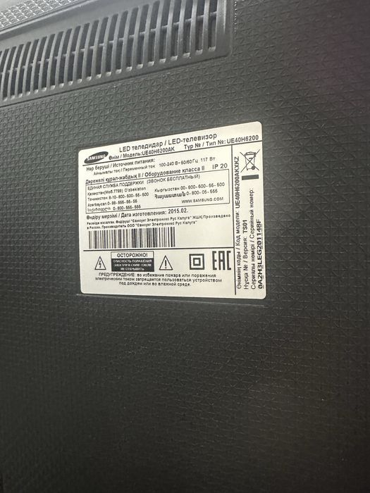 Телевизор Самсунг