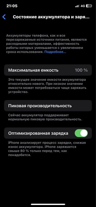 Аифон X 100 акб