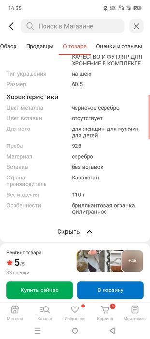 Продам серебряную цепочку