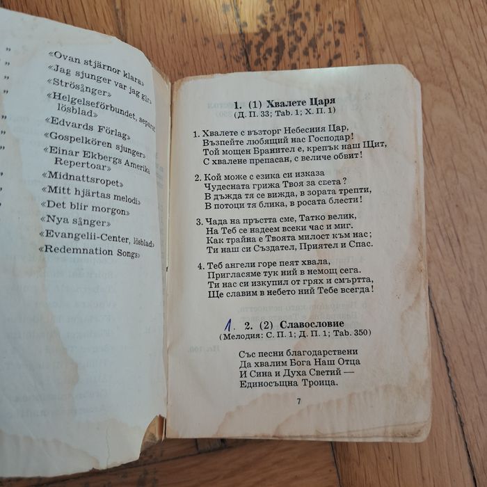 Антикварни и ценни издания