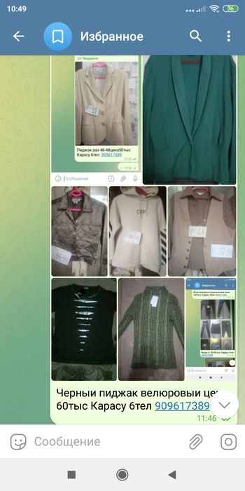 Кофта Турецкая женская