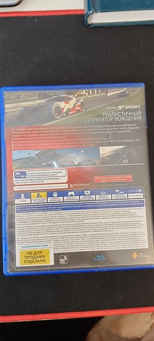 Gran Turismo PS4