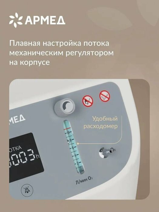 Кислородный концентратор 10 литровый