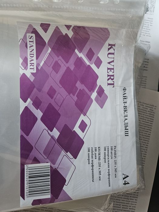 Продам 2 пачки файлов А4