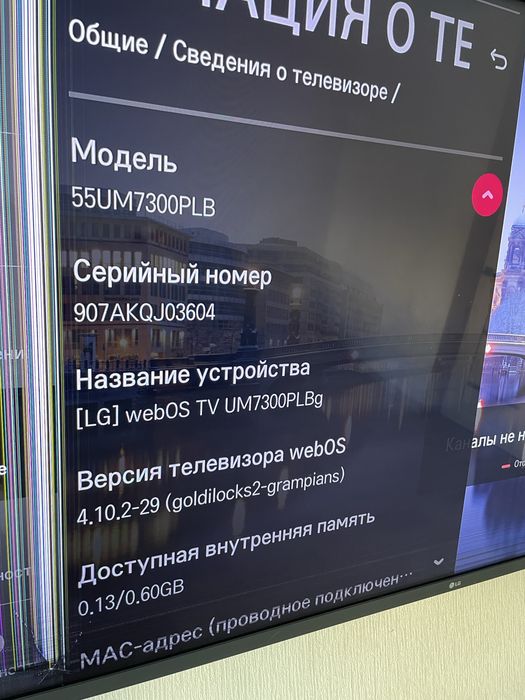 SmartTV LG продам