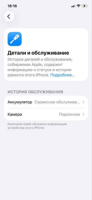 Айфон 12 сатылад сауда бар