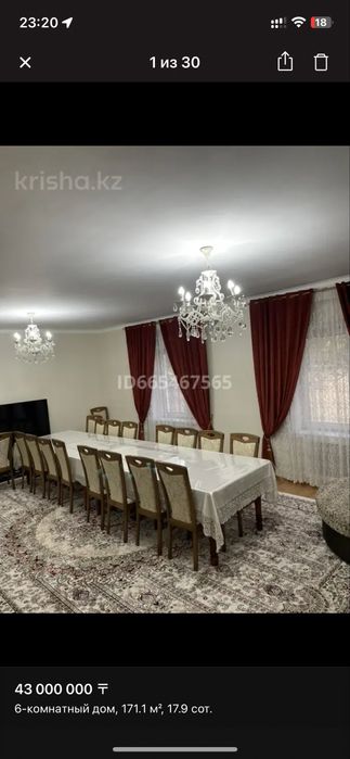 Продам дом 18 соток
