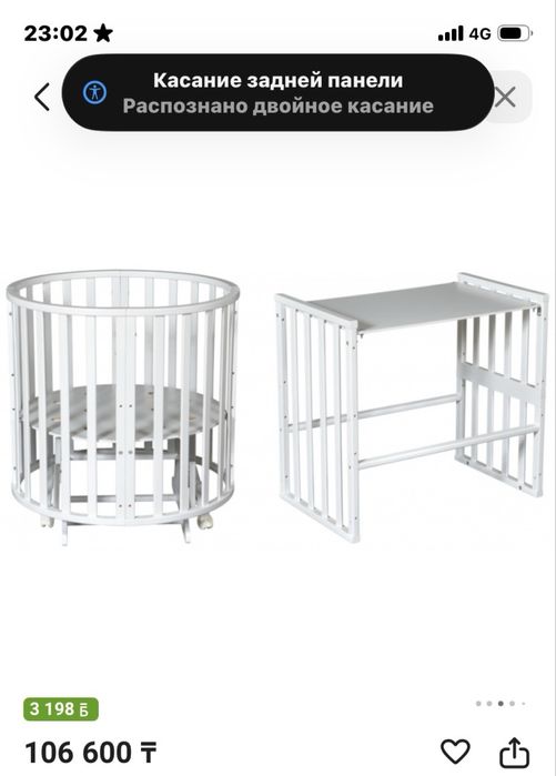 Манеж трасформер