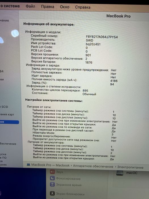 Macbook Pro 2018/i5/8/512