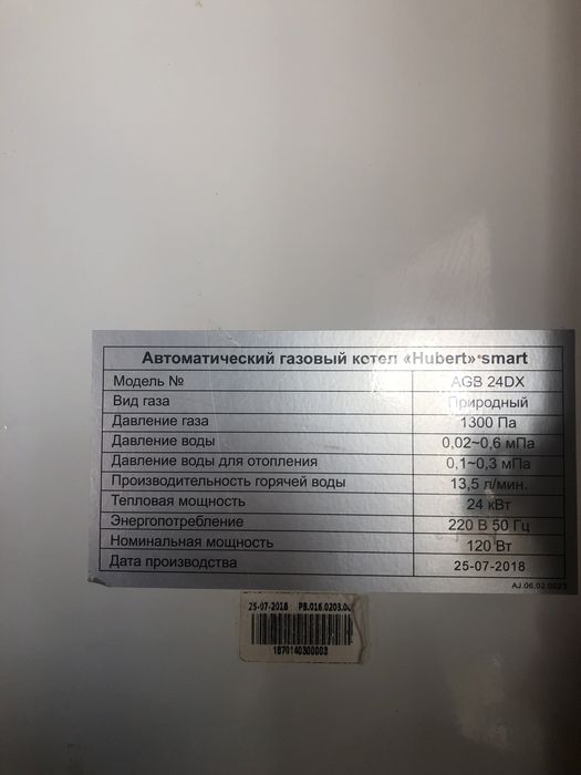 Матор и стенная печка