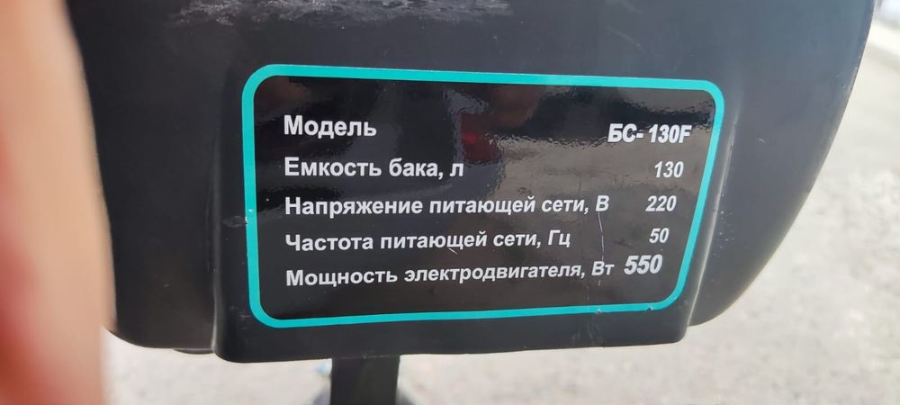 Бетономешалка 130л